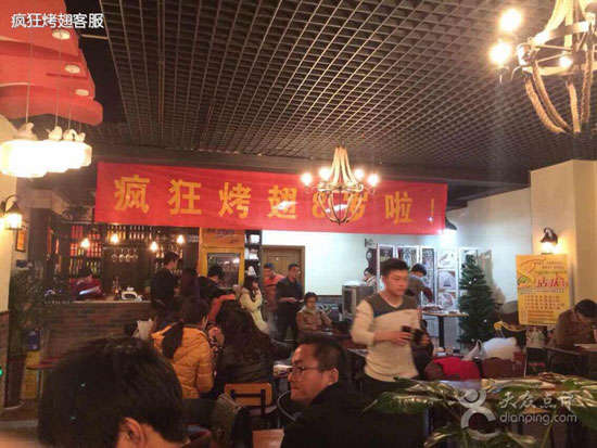 江阳烤鸡翅